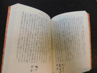 「文字逍遥」