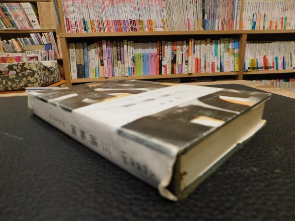 三浦梅園」(田口正治 著) / 古本、中古本、古書籍の通販は「日本