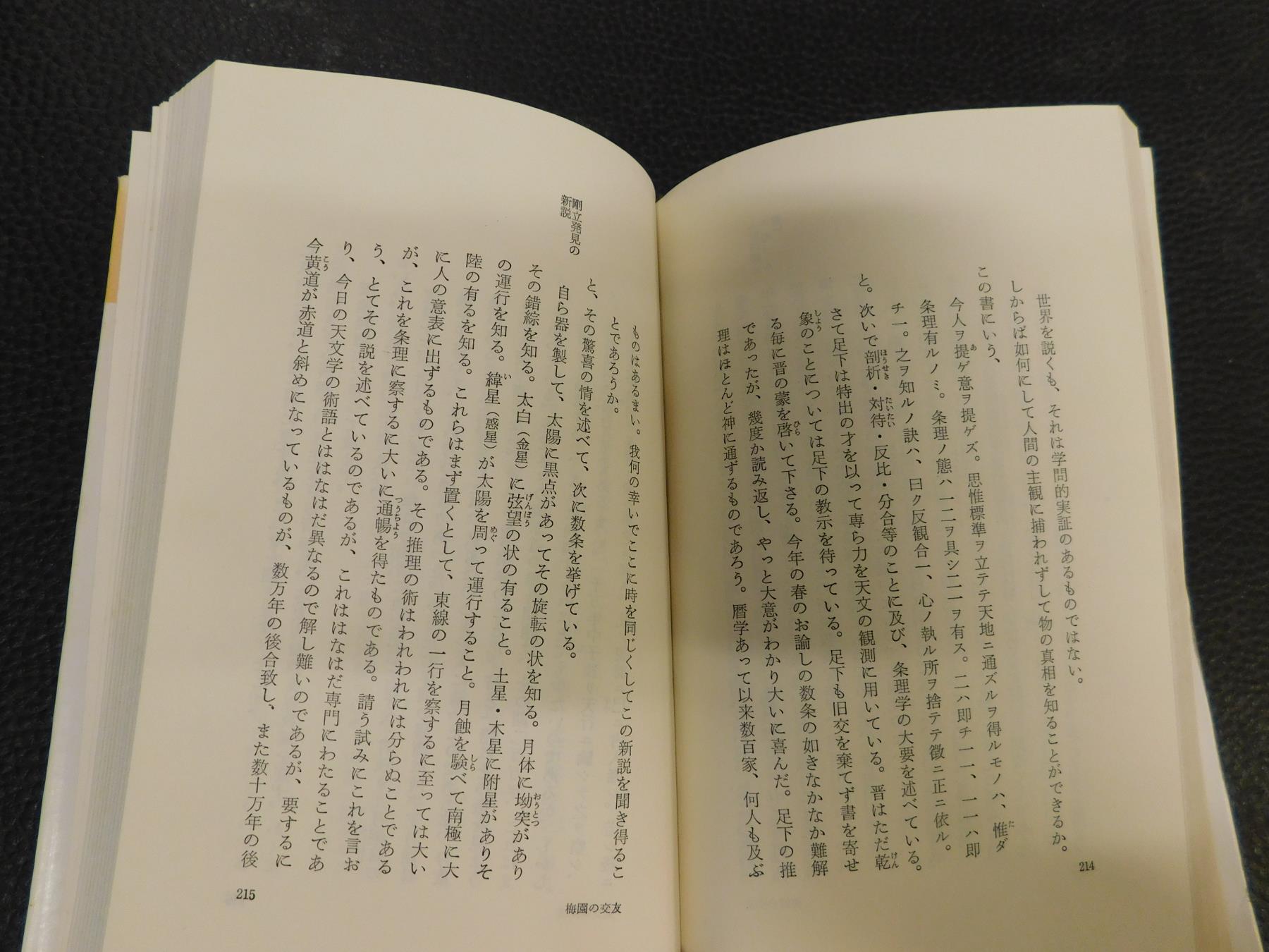 レビュー高評価商品 三浦梅園」(田口正治 著) / 古本、中古本、古書籍の通販は「日本 人文+社会