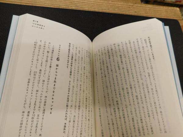 通販ストア 裁断済 頭を からっぽ にするレッスン 10分間瞑想でマインドフルに生きる 7435bd 当店在庫だから安心 Www Cfscr Com