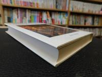 「死海写本　新装版」