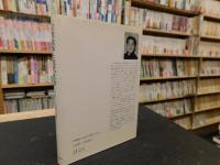「宗教改革と近代社会　１９９５年　四訂新装１刷」