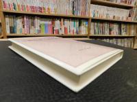 「宗教改革と近代社会　１９９５年　四訂新装１刷」