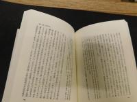 「宗教改革と近代社会　１９９５年　四訂新装１刷」