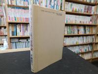 「科学的社会主義の運動論」