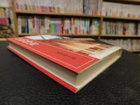 「伊勢神宮　改訂新版　１９９８年　初刷」