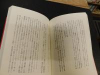 「伊勢神宮　改訂新版　１９９８年　初刷」