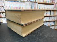 「四庫大辭典　上・下　２冊揃」