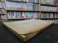 「臺灣文獻資料目録」