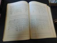 「臺灣文獻資料目録」
