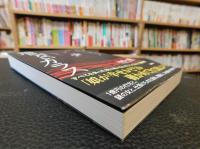 「飛べないカラス」