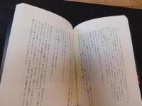 「飛べないカラス」