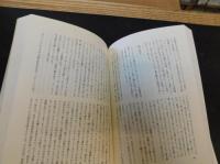 「ギリシア神話　新装版　１９９４年６刷」