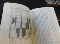 "伝統"の礎 　加賀・能登・金沢の地域史