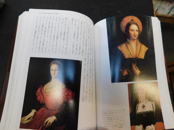 ファッションの歴史 西洋中世から19世紀まで ブランシュ ペイン 著 古賀敬子 訳 古書猛牛堂 古本 中古本 古書籍の通販は 日本の古本屋 日本の古本屋