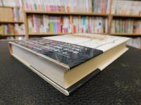 「弥生時代政治社会構造論」　柳田康雄古稀記念論文集
