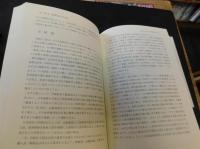 「弥生時代政治社会構造論」　柳田康雄古稀記念論文集