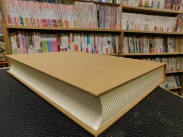 鍑（フク）の研究 」 ユーラシア草原の祭器・什器(草原考古学