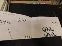 「おのまとぺの本」