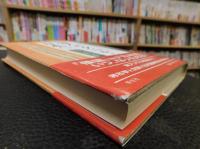 「シンポジウム　倭人のクニから日本へ」　東アジアからみる日本古代国家の起源