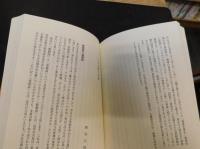 「シンポジウム　倭人のクニから日本へ」　東アジアからみる日本古代国家の起源