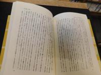 「北辺の中世史」　戸のまちの起源を探る