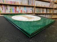 「大きなクスノキ」