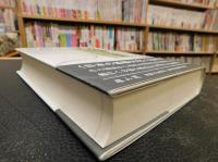 「日本基層文化論叢」　 椙山林継先生古稀記念論集