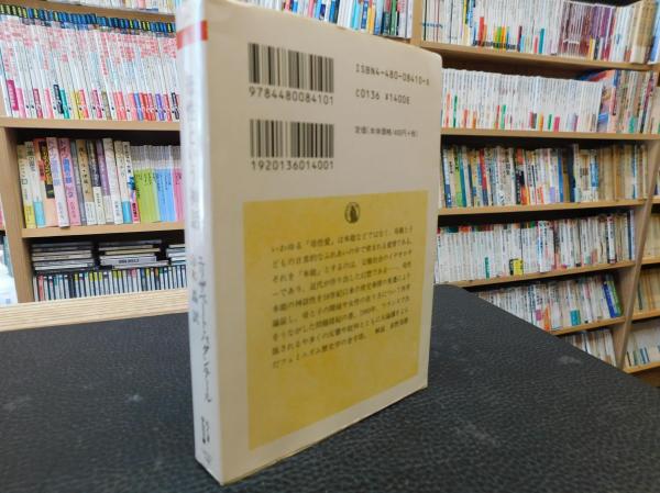 母性という神話 エリザベート バダンテール 著 鈴木晶 訳 古本 中古本 古書籍の通販は 日本の古本屋 日本の古本屋 母性という神話 エリザベート バダンテール 著 鈴木晶 訳 古本 中古本 古書籍の通販は 日本の古本屋 日本の古本屋