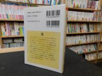 「快読100万語！　ペーパーバックへの道」