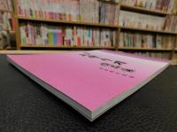 「現代　お守り刀優品集」