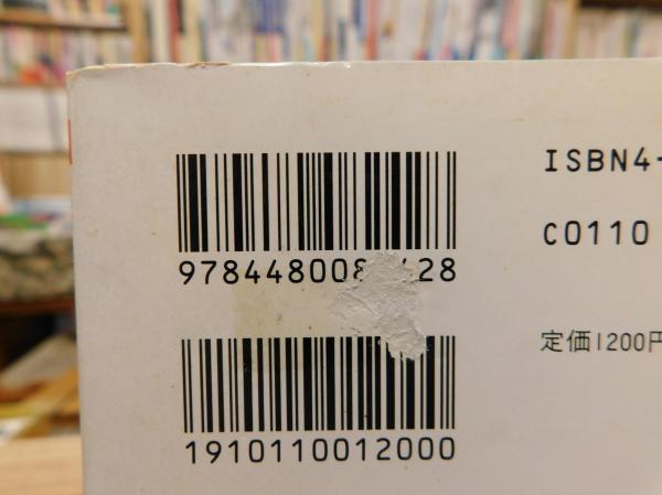 重力と恩寵 シモーヌ ヴェイユ 著 田辺保 訳 古本 中古本 古書籍の通販は 日本の古本屋 日本の古本屋 重力と恩寵 シモーヌ ヴェイユ 著 田辺保 訳 古本 中古本 古書籍の通販は 日本の古本屋 日本の古本屋