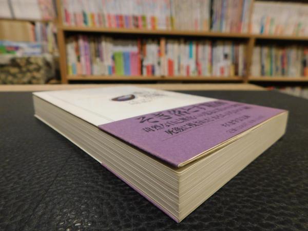 重力と恩寵 シモーヌ ヴェイユ 著 田辺保 訳 古本 中古本 古書籍の通販は 日本の古本屋 日本の古本屋