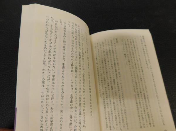 重力と恩寵 シモーヌ ヴェイユ 著 田辺保 訳 古本 中古本 古書籍の通販は 日本の古本屋 日本の古本屋 重力と恩寵 シモーヌ ヴェイユ 著 田辺保 訳 古本 中古本 古書籍の通販は 日本の古本屋 日本の古本屋