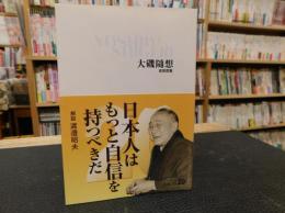 「大磯随想　２００１年　改版」