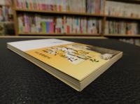「大磯随想　２００１年　改版」