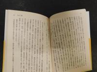 「大磯随想　２００１年　改版」