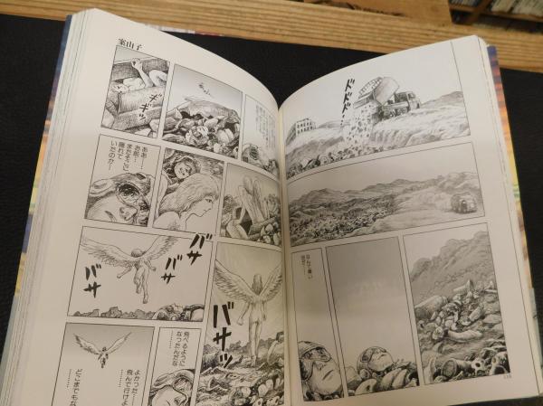 バイオの黙示録 諸星大二郎 直筆サイン本 未来歳時記バイオの黙示録 初版第1刷帯付 諸星大二郎 - メルカリ