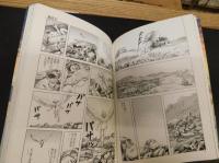 未来歳時記 バイオの黙示録」(諸星大二郎 著) / 古本、中古本