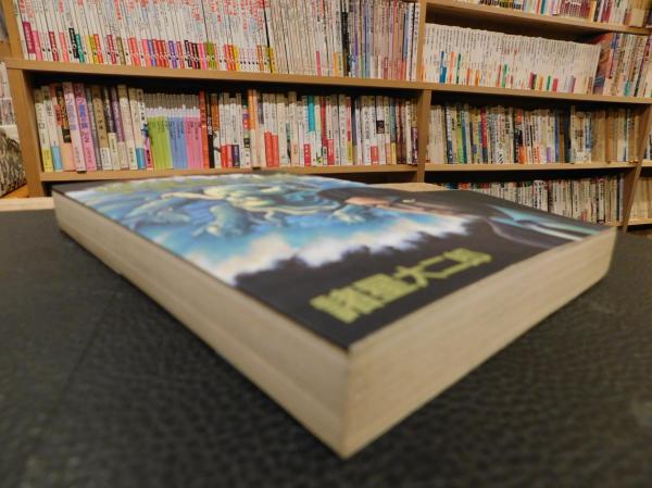 黄泉からの声 稗田礼二郎のフィールド ノートより 妖怪ハンター 諸星大二郎 著 古本 中古本 古書籍の通販は 日本の古本屋 日本の古本屋 黄泉からの声 稗田礼二郎のフィールド ノートより 妖怪ハンター 諸星大二郎 著 古本 中古本 古書籍の通販は 日本の古本屋 日本の古本屋