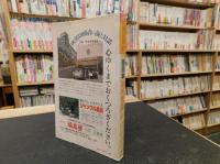 「西日本温泉案内　改訂10版」