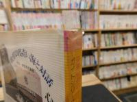 「西日本温泉案内　改訂10版」