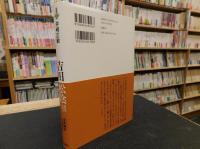 「吉田松陰」