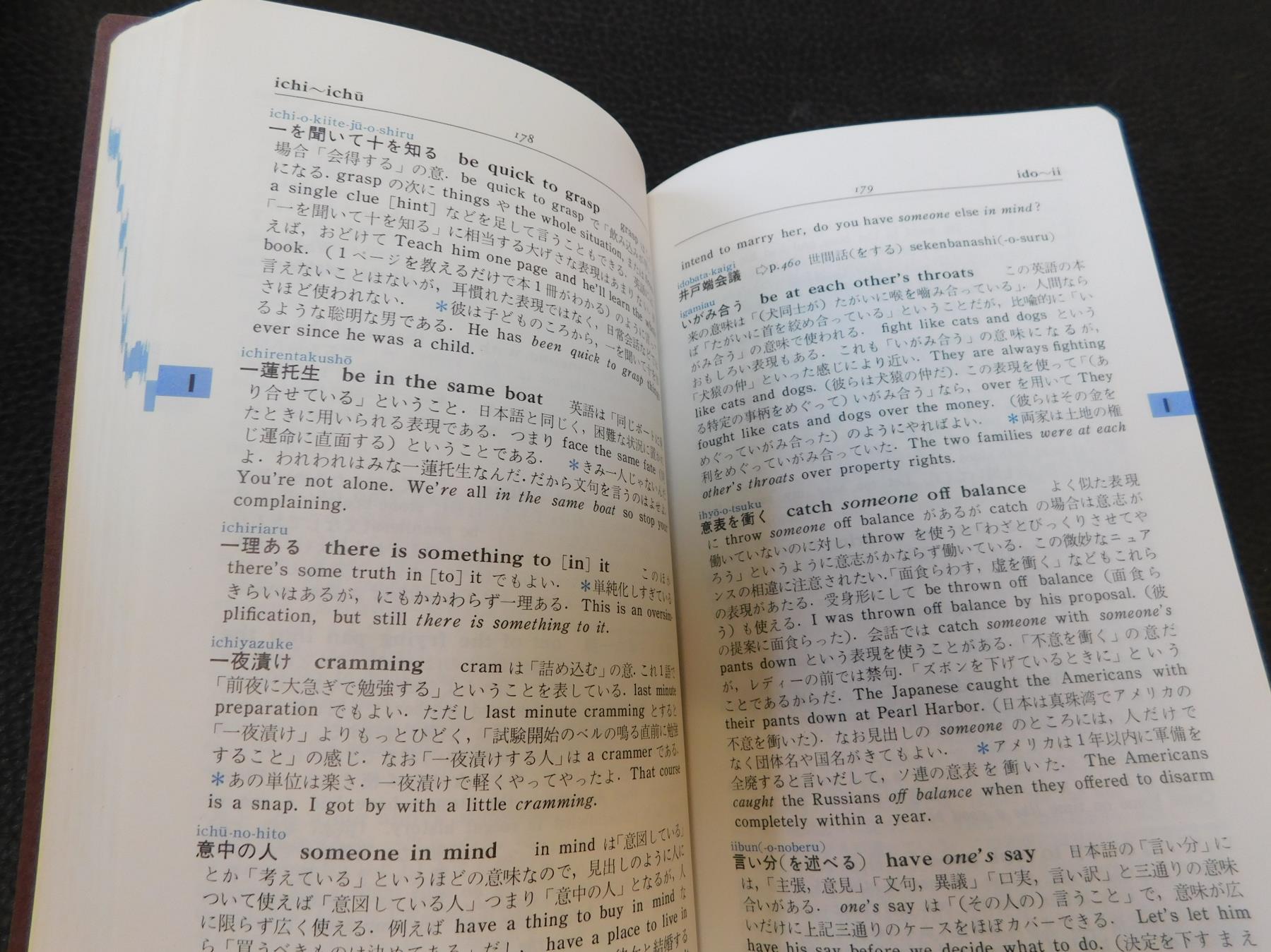 最新日米口語辞典 決定版 中古本・書籍 | ブックオフ公式