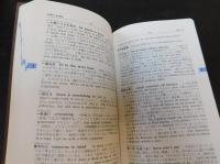 「日米口語辞典」