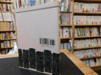 「新譯　千字文」