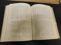 「九拾年のあゆみ」　愛媛県松山市生石小学校