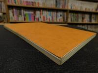 「愛媛県立松山北高等学校遺跡　埋蔵文化財調査報告書」