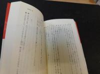 「真景累ケ淵」