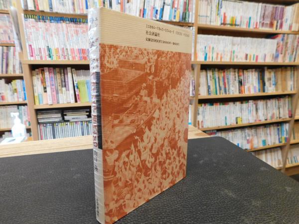 尹奉吉」 暗葬の地・金沢から(山口隆 著) / 古本、中古本、古書籍の